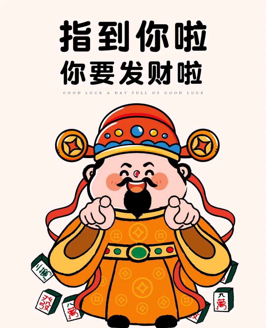 希望转运的朋友们,听好了,愿你们新年
