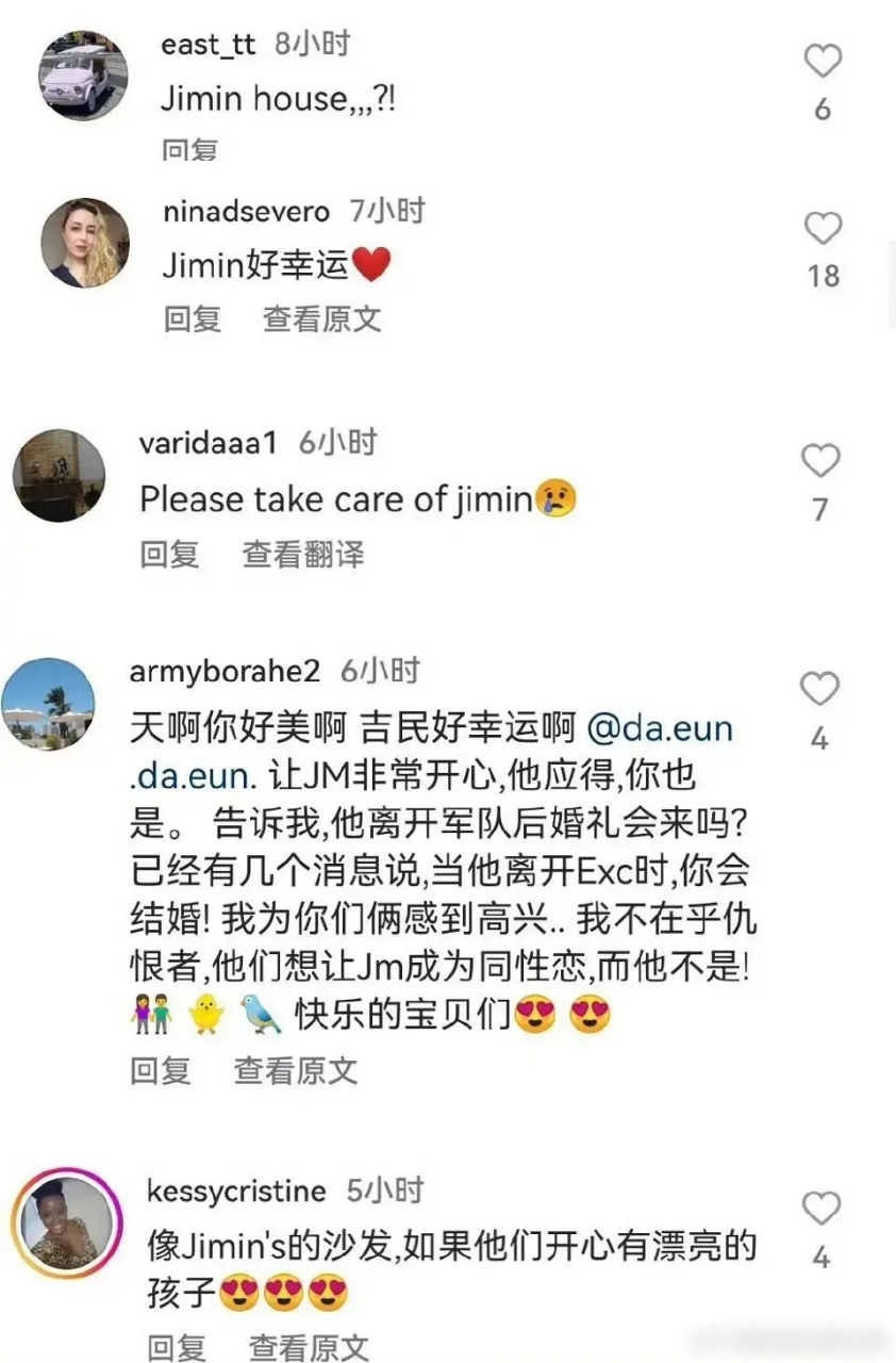 果然没有嫂子不爱秀的,朴智旻女友真的很爱秀