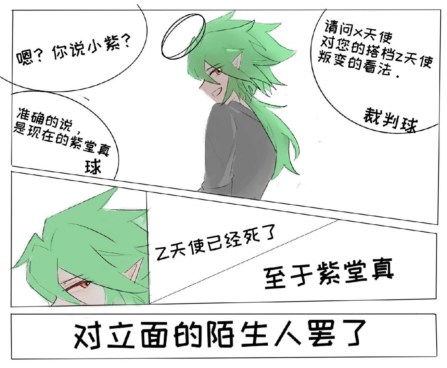真赞cp向,其他均为