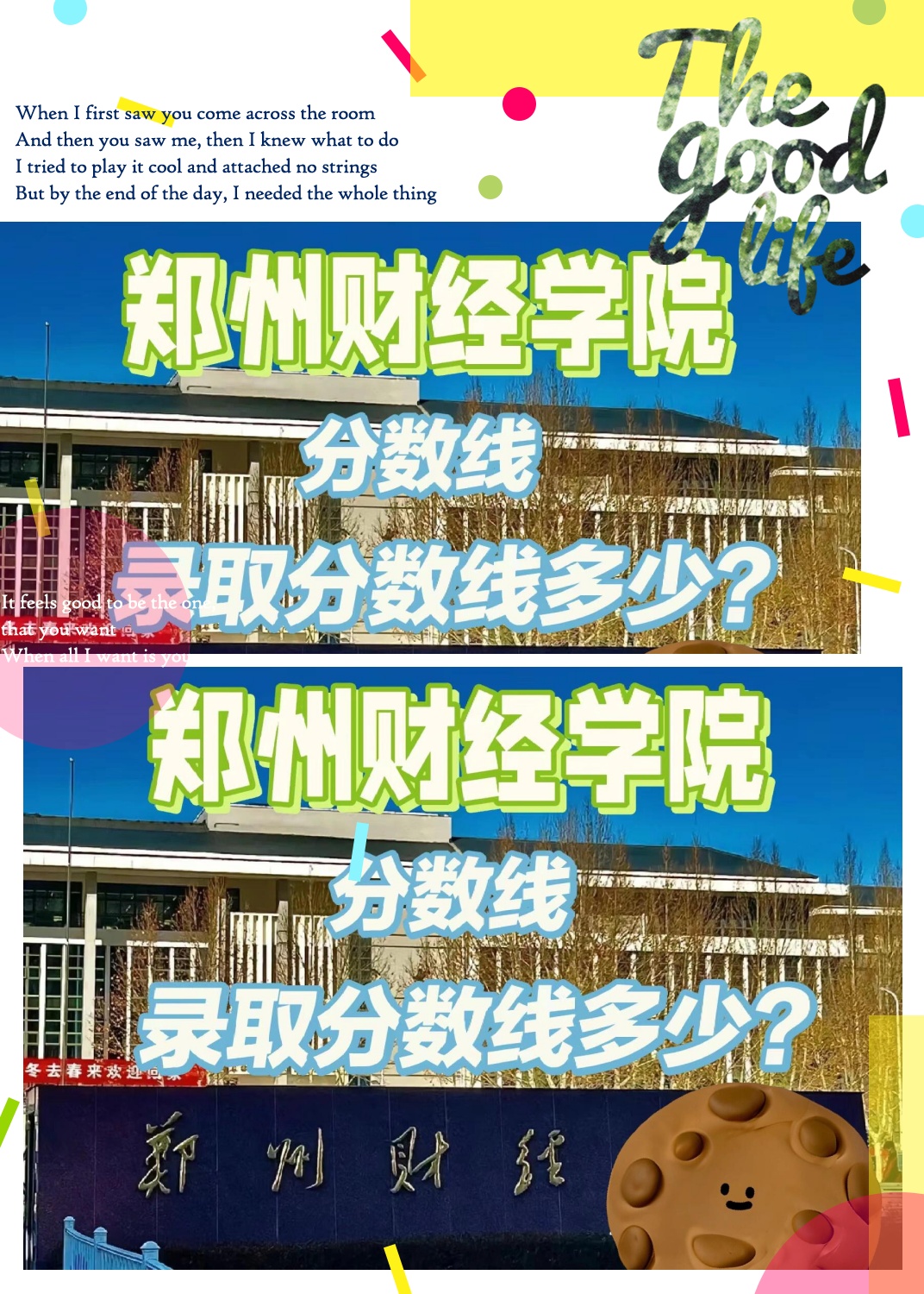 问:郑州财经学院的校训是什么?  答:郑州财经学院的校训是"厚