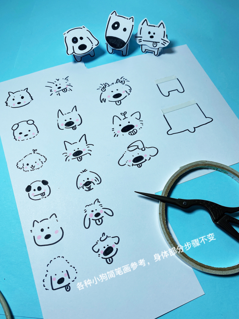 立体小狗制作教程/步骤简单易学