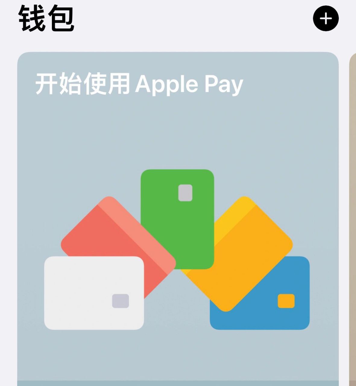 iphone钱包密码忘了怎么办_苹果手机钱包密码忘了手机打不开了