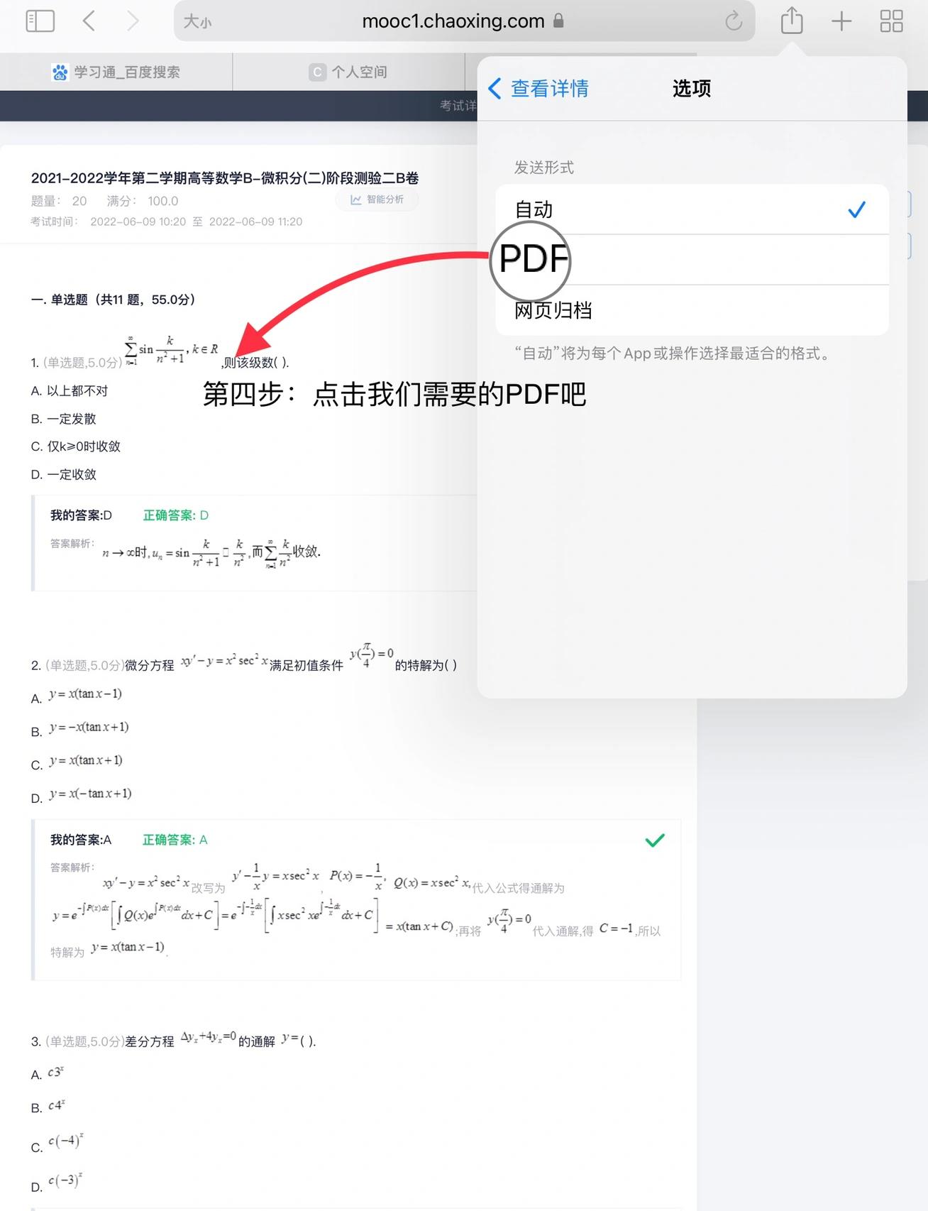包含学习通不能私信的词条