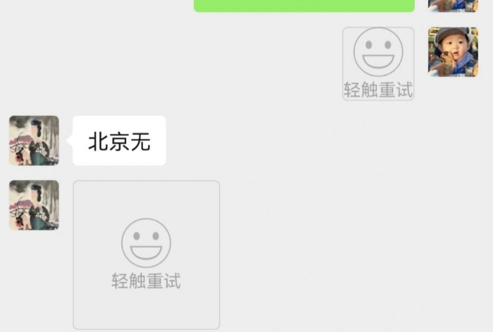 加载不出来表情包图片