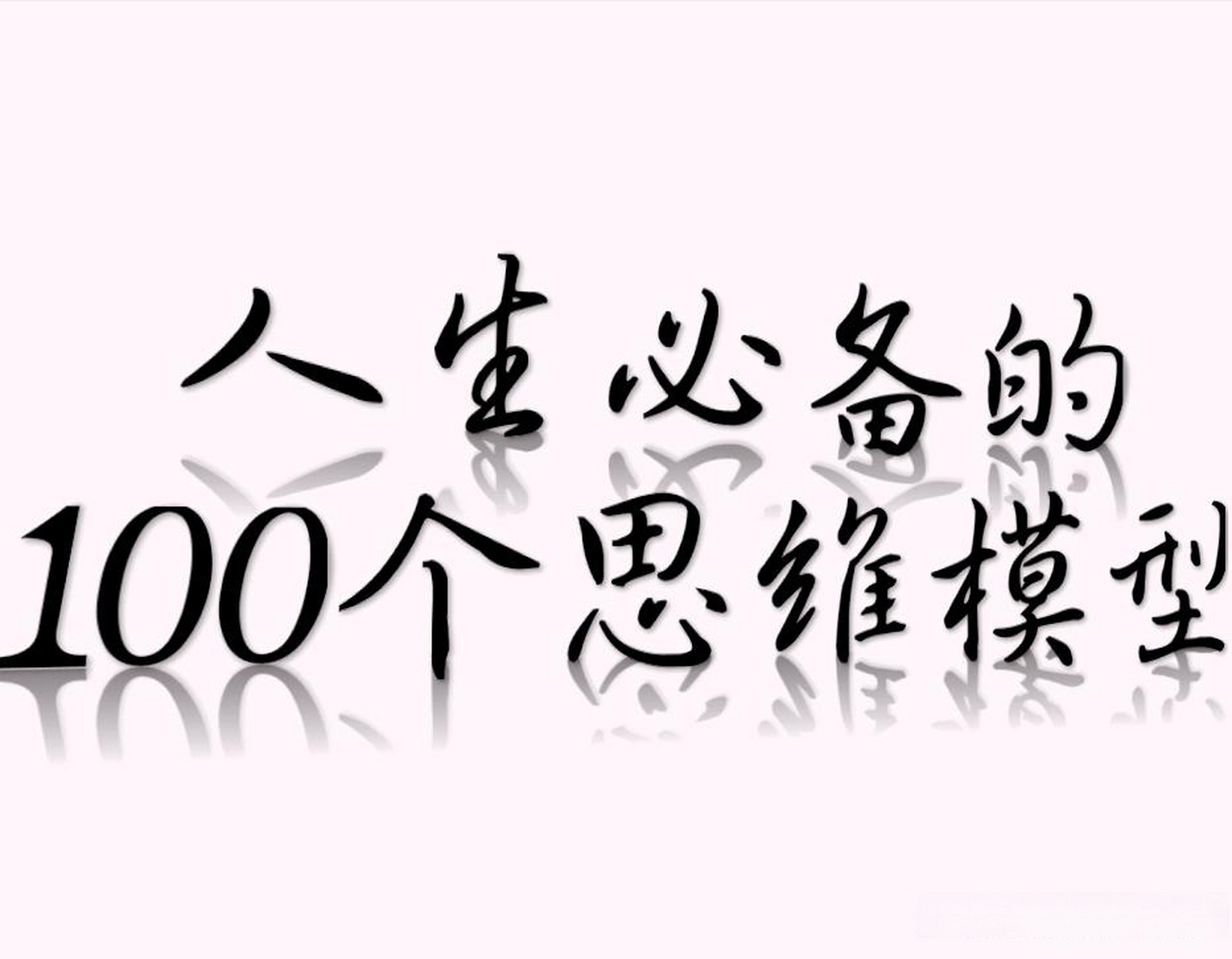 上帝视角思维模型能帮助我们从更高的角度审视问题,找到最佳解决方案