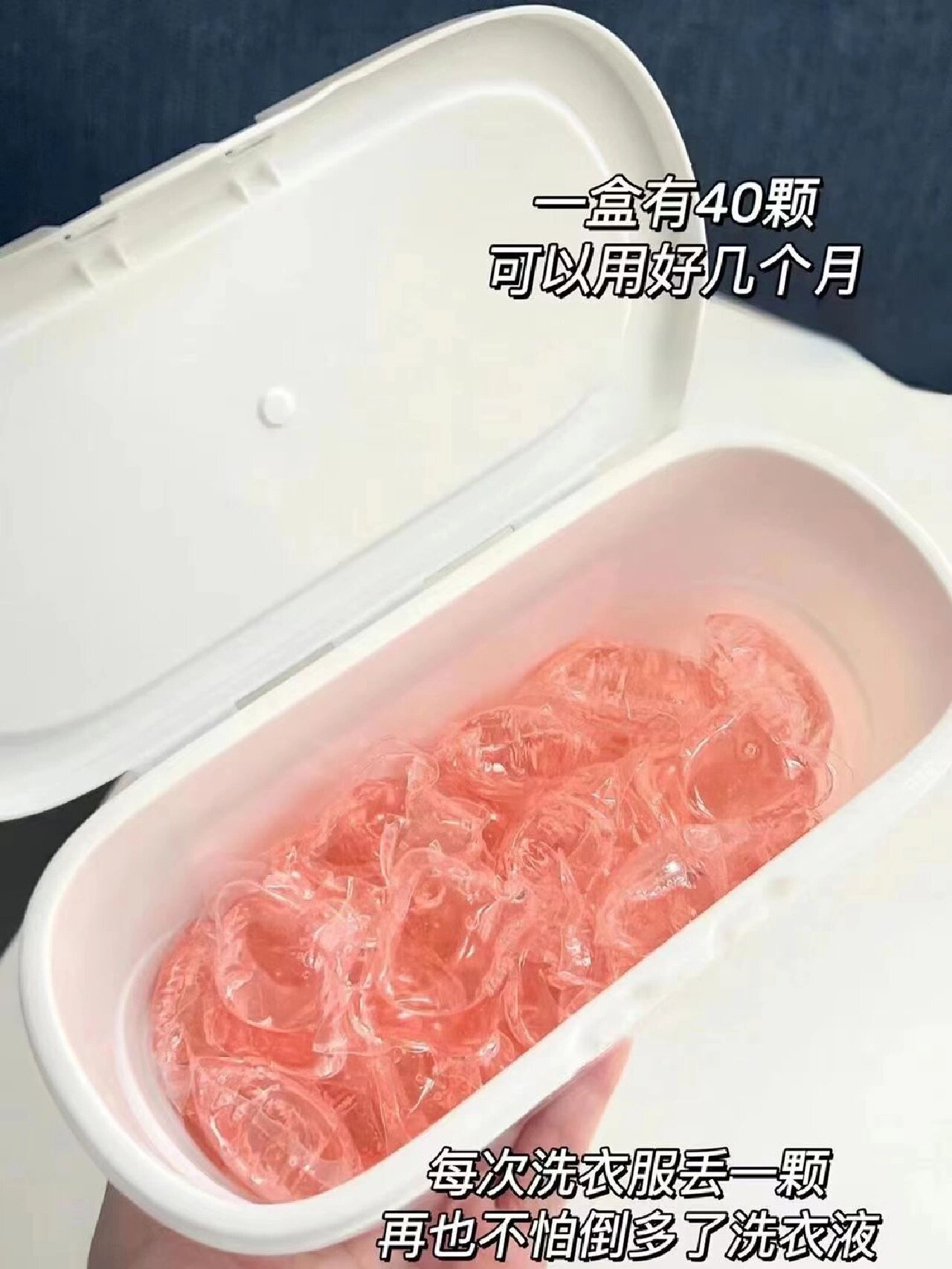 9有40颗 洁柔洗衣凝珠 9713.