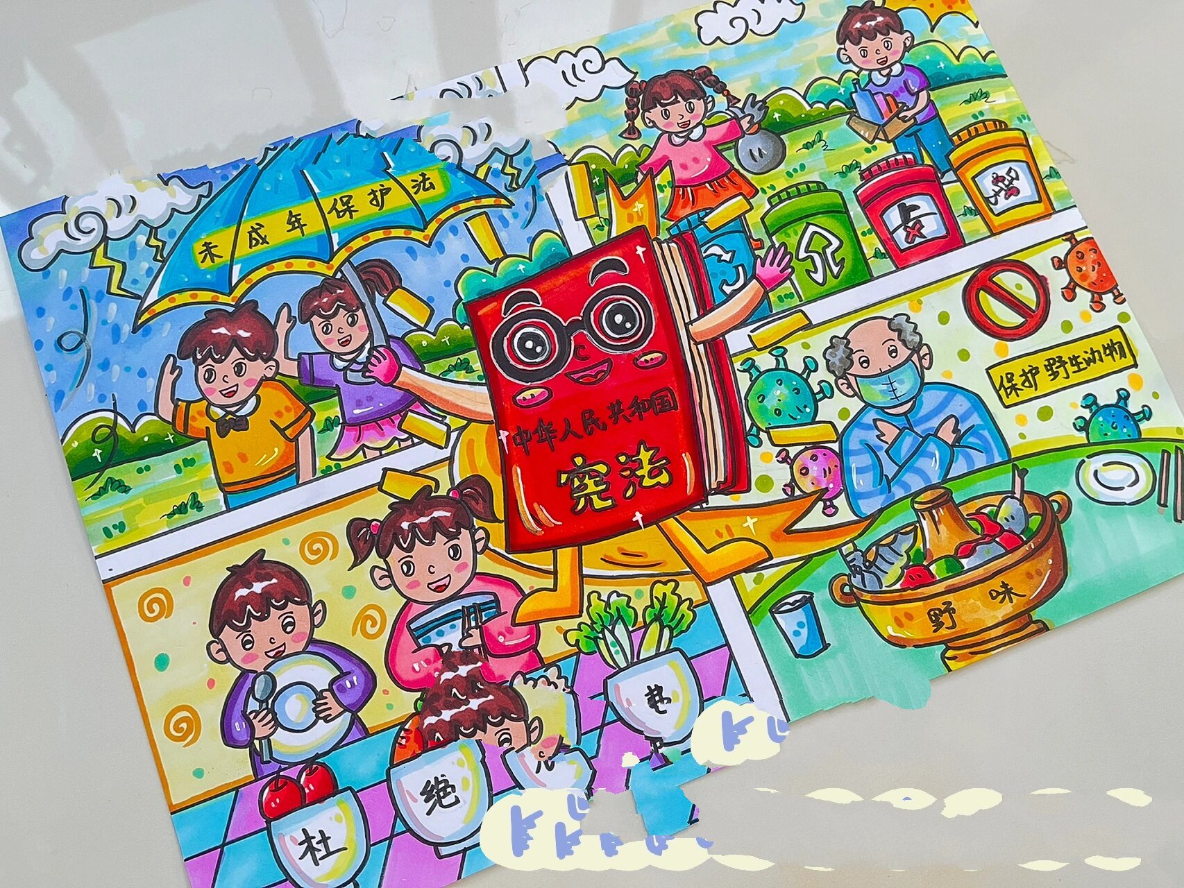 《民法典,宪法》四格漫画