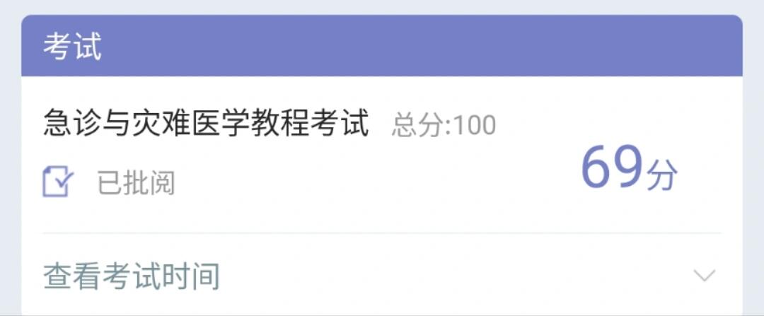 慕课没刷够不能参加考试(慕课没学完不考试会怎么样)