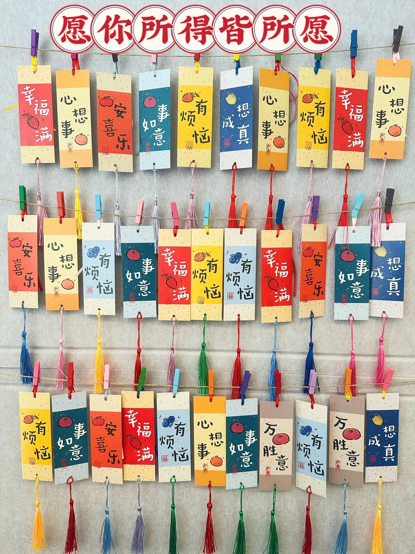 新年新愿望幸运签,祝福心愿墙卡片