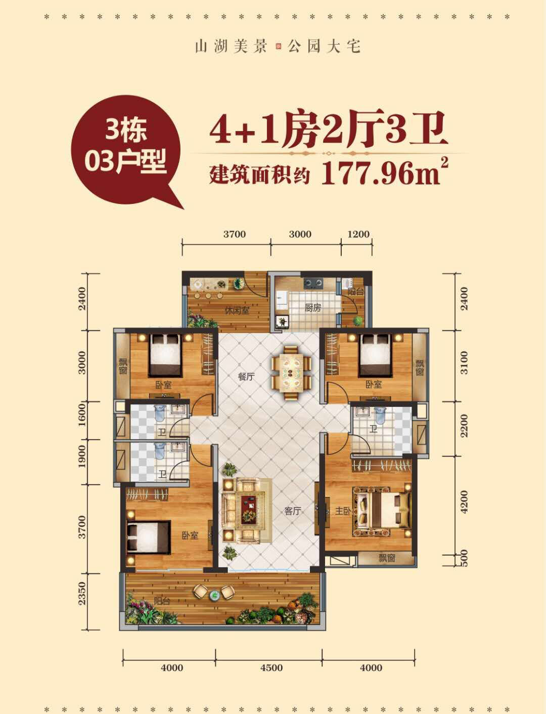 蝴蝶大户型…… 超喜欢的蝴蝶大户型啊,可惜……没钱