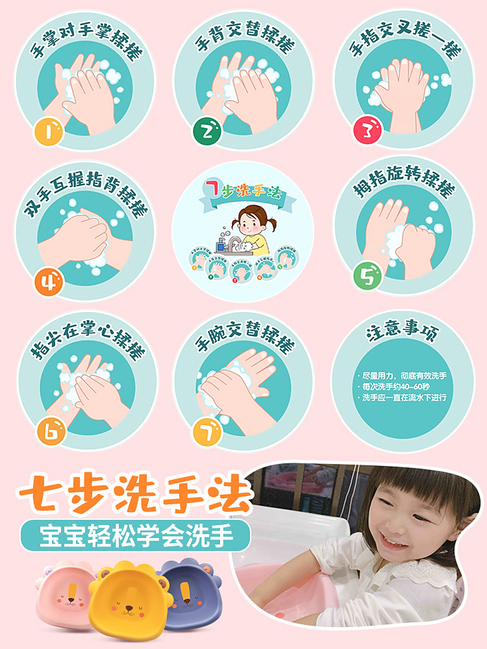 七步洗手法儿歌 99 孩子轻松学会洗手07 0299手容易传播多种