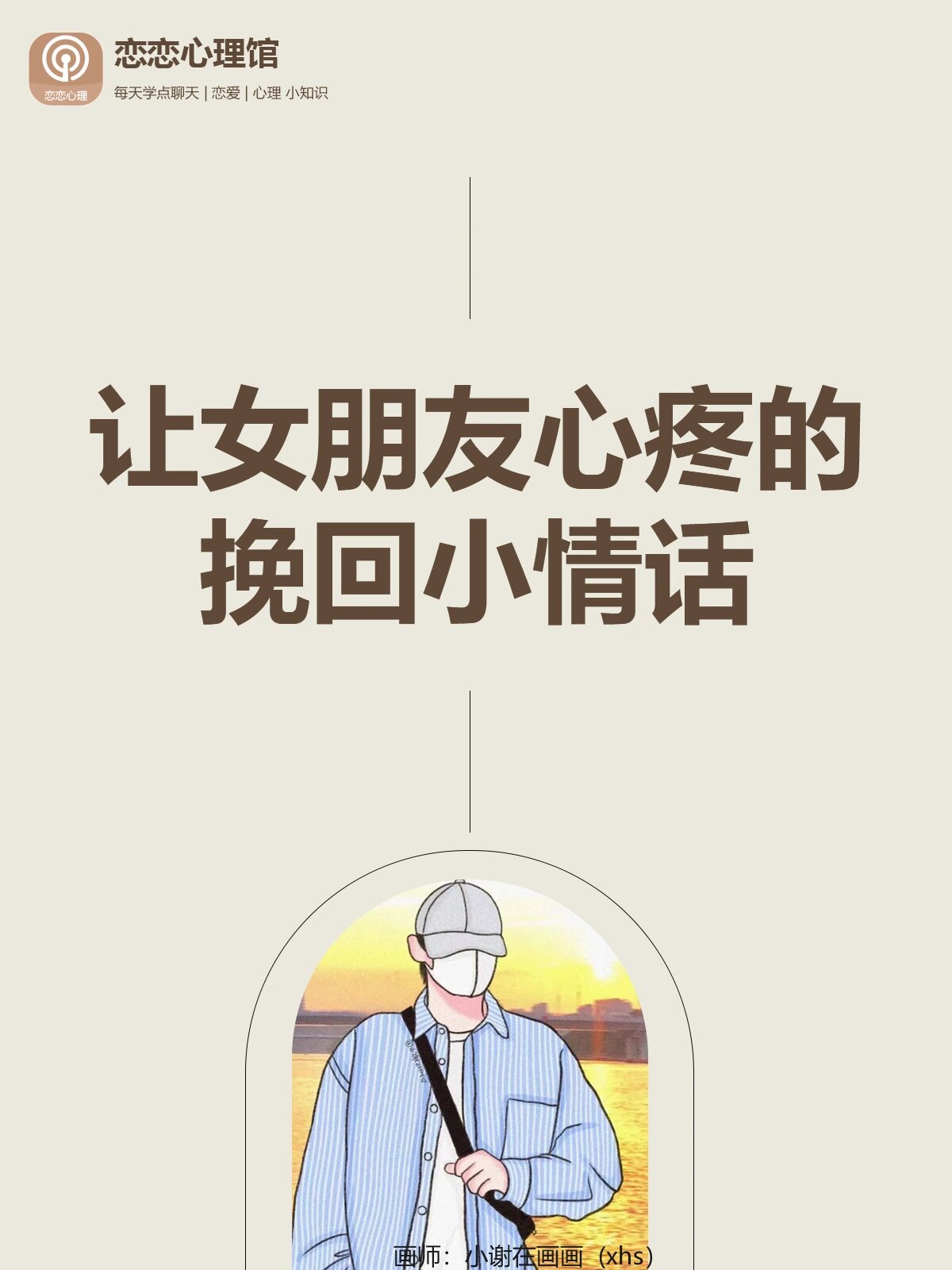 让女朋友心疼的挽回小情话