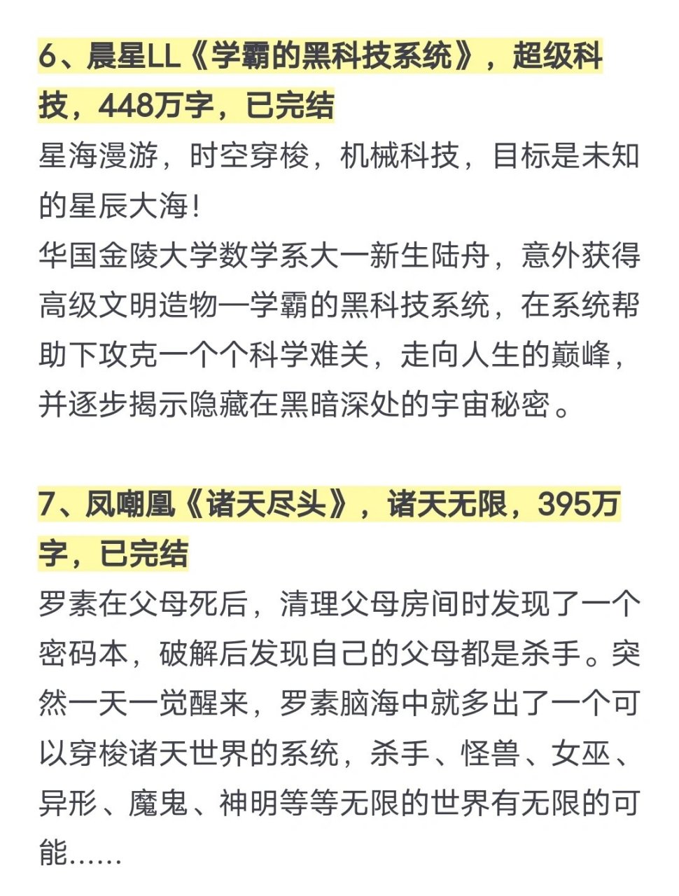 80网站好看长篇小说_80中文网小说