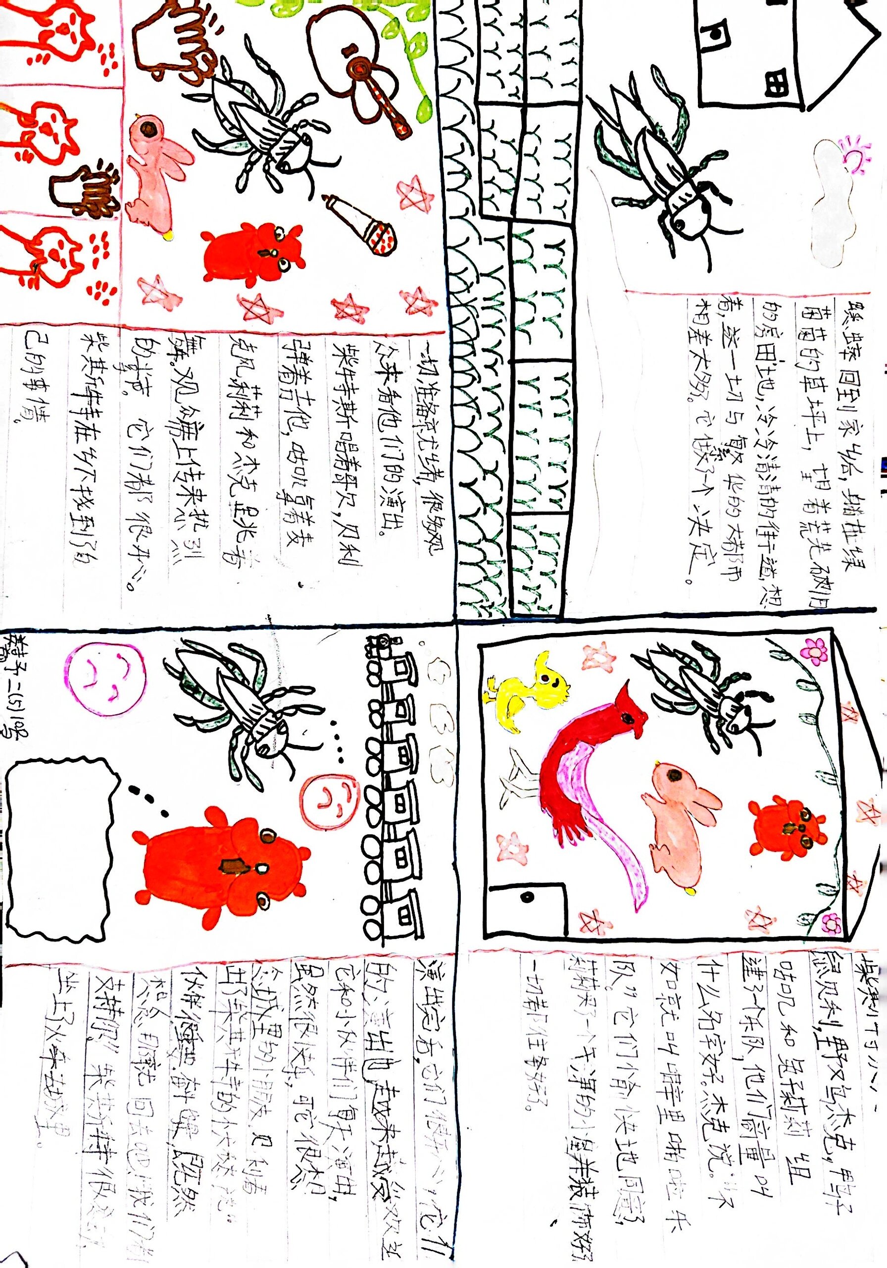 时代广场蟋蟀的主要内容是什么50字(时代广场的蟋蟀主要内容50字小学四年级)