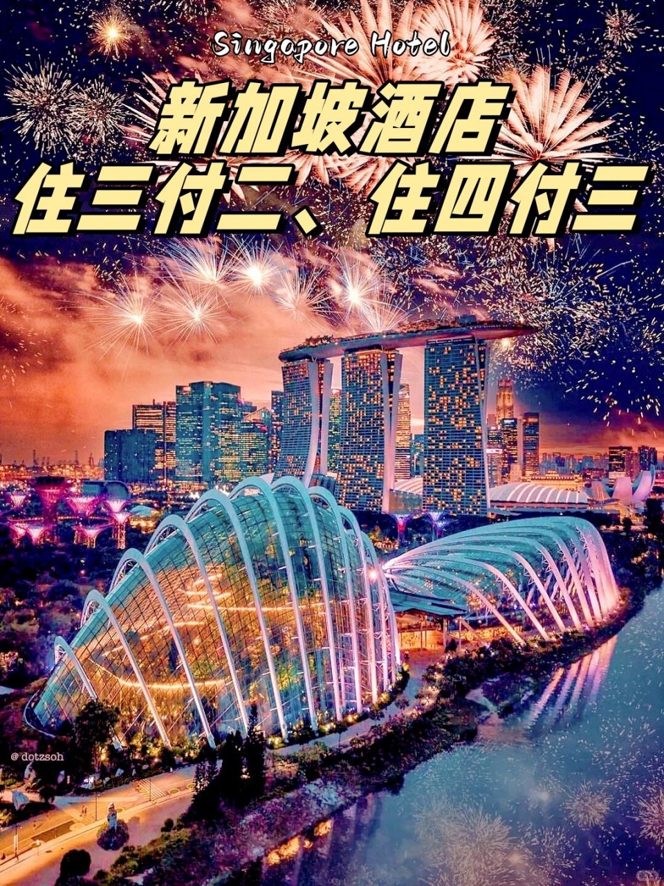 新加坡圣淘湾酒店图片