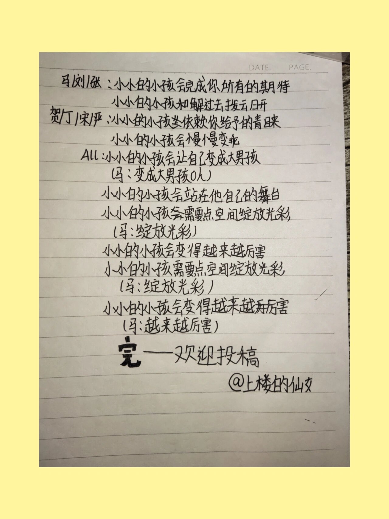 《小小孩》歌词