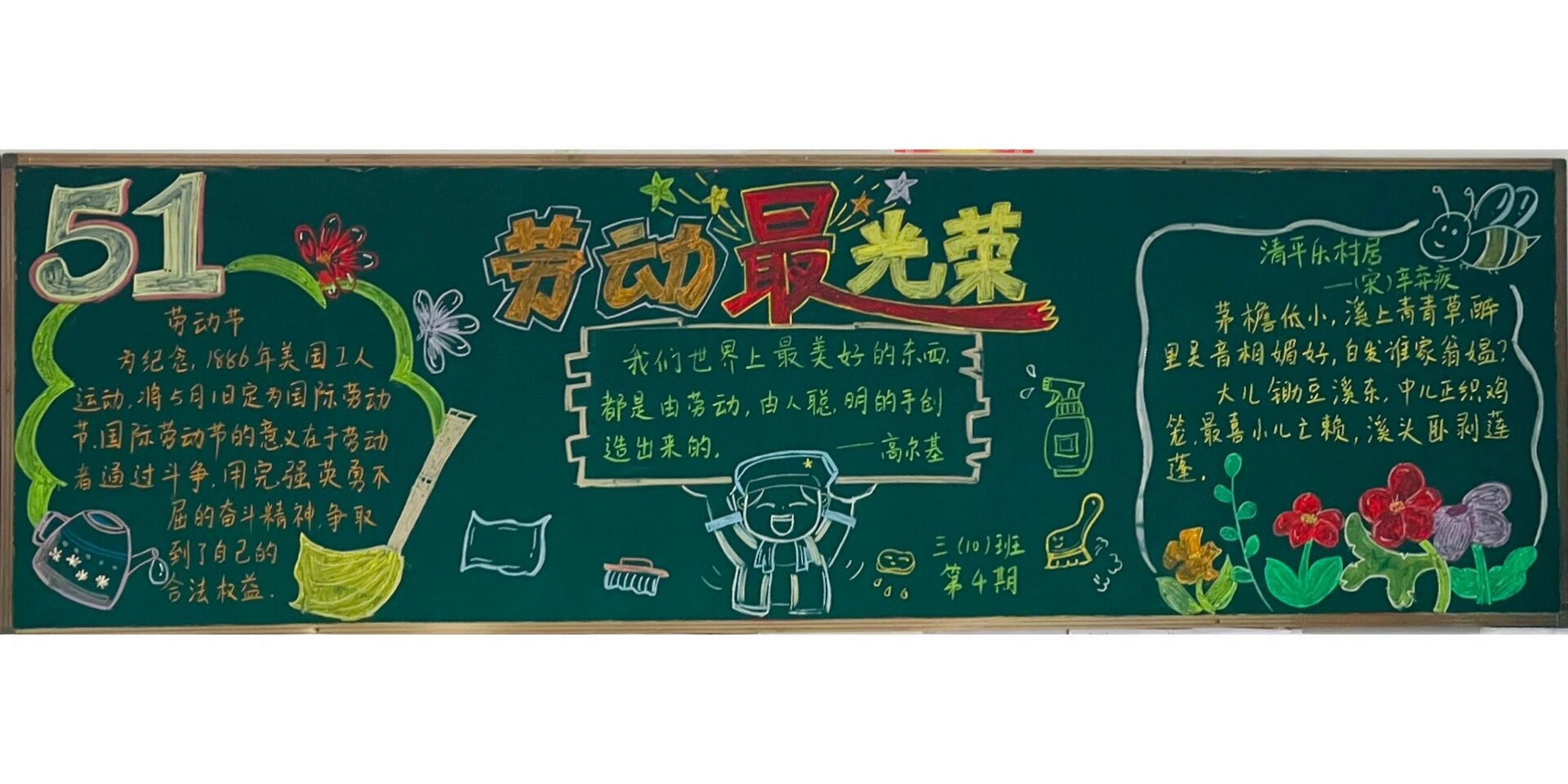 黑板报 手抄报 #黑板报 62绿色环保主题  手抄报 ##  促健康