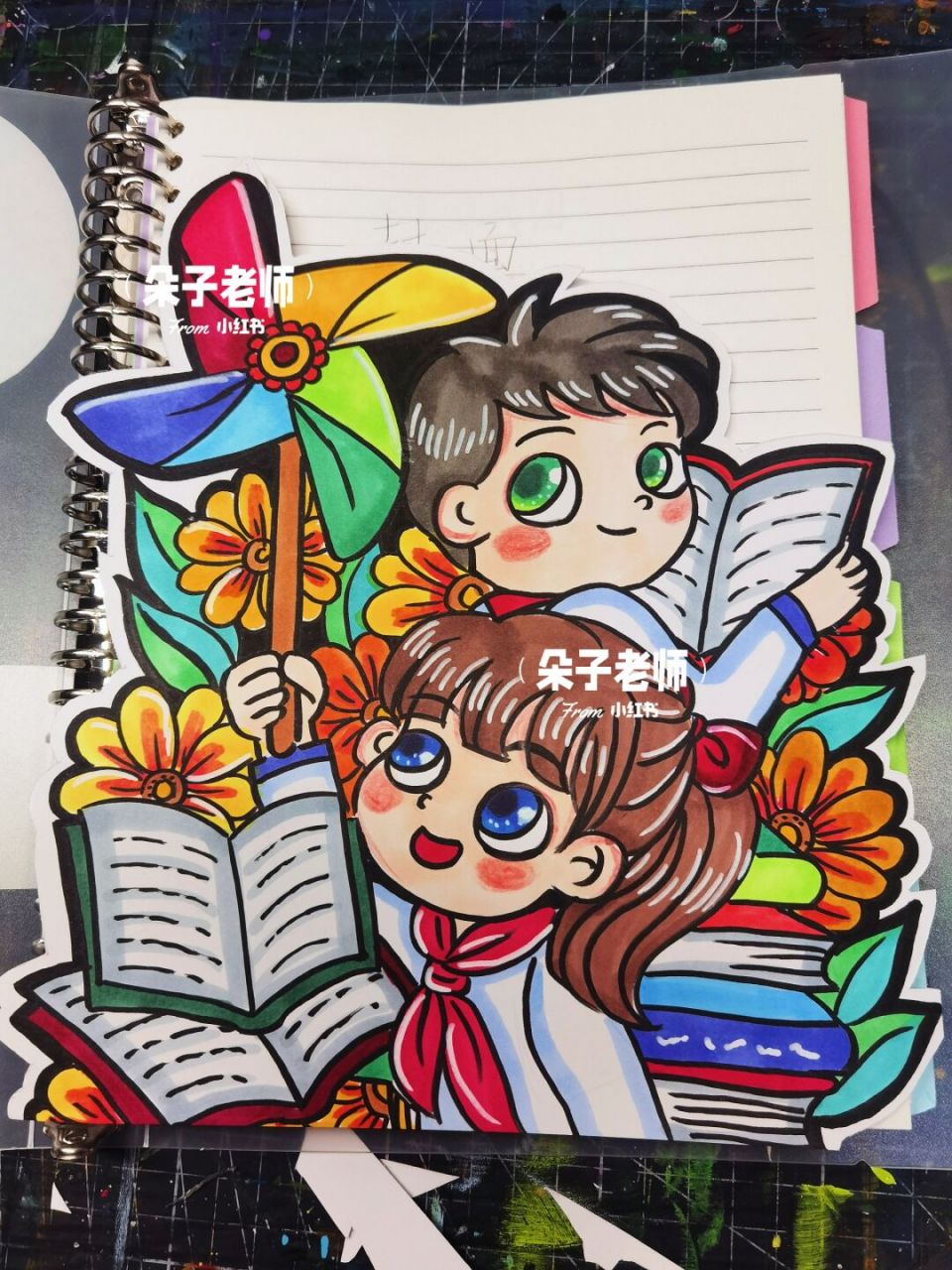 图书漂流封面设计|朵子老师原创阳光下成长 阳光下成长主题画 读书节