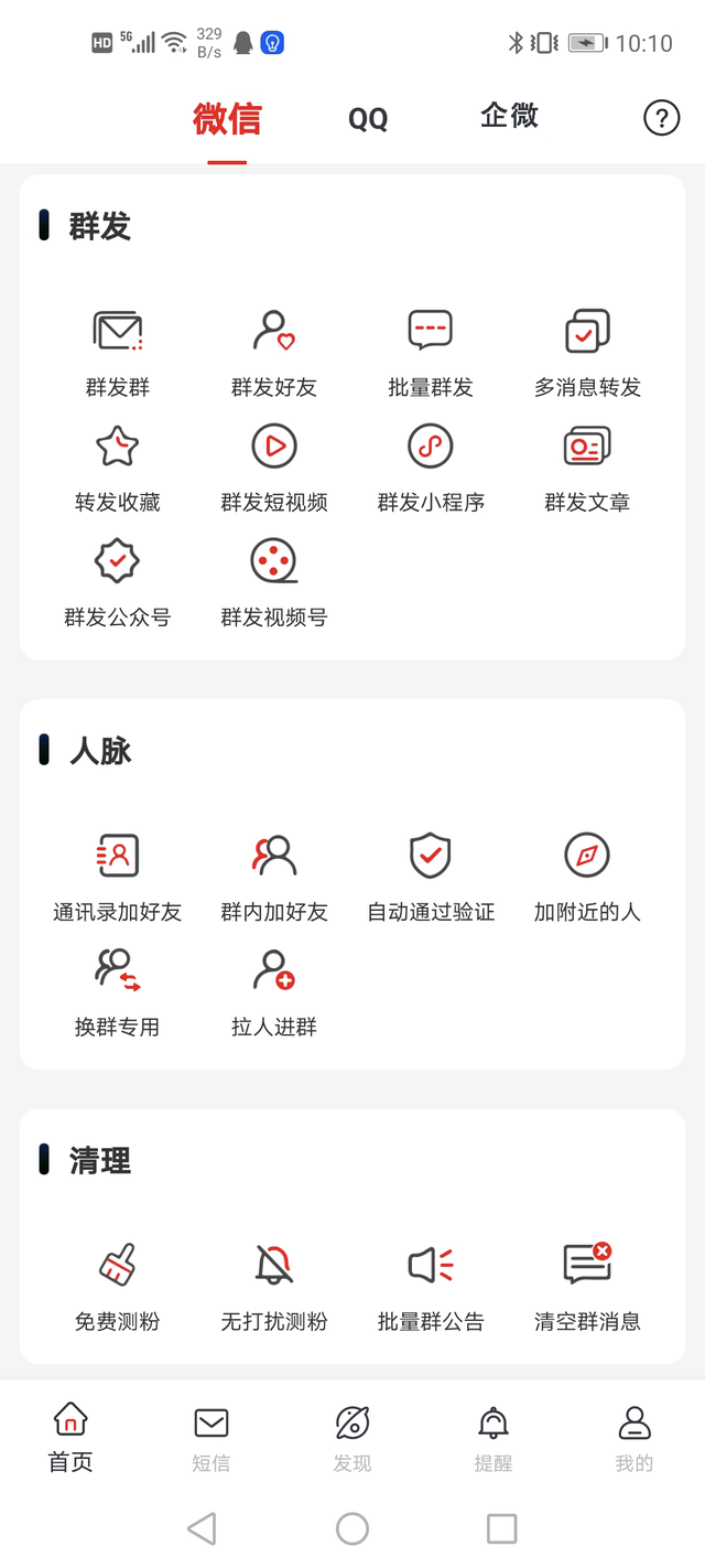 关于微信如何群发短信标签人员信息内容图片的信息