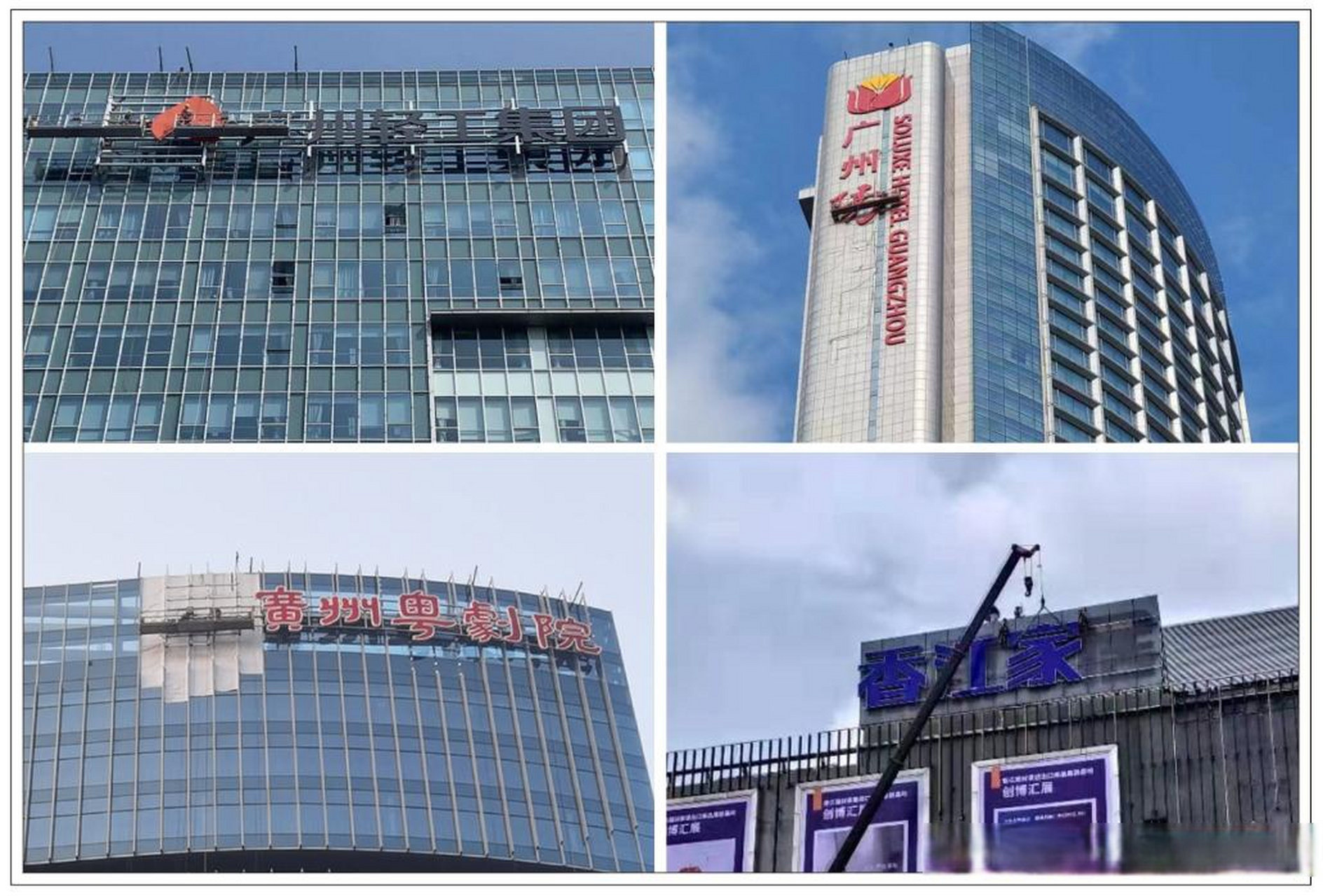 方法幕墙led发光字安装楼体发光字安装方案楼体发光字施工方案外墙发