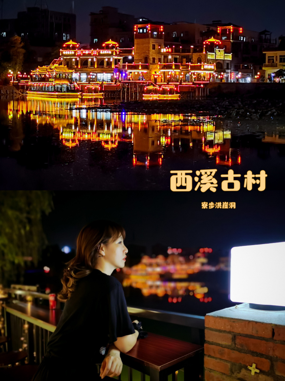 东莞寮步打卡|西溪古村|寮步版的洪崖洞94 寮步西溪古村原名芦溪村