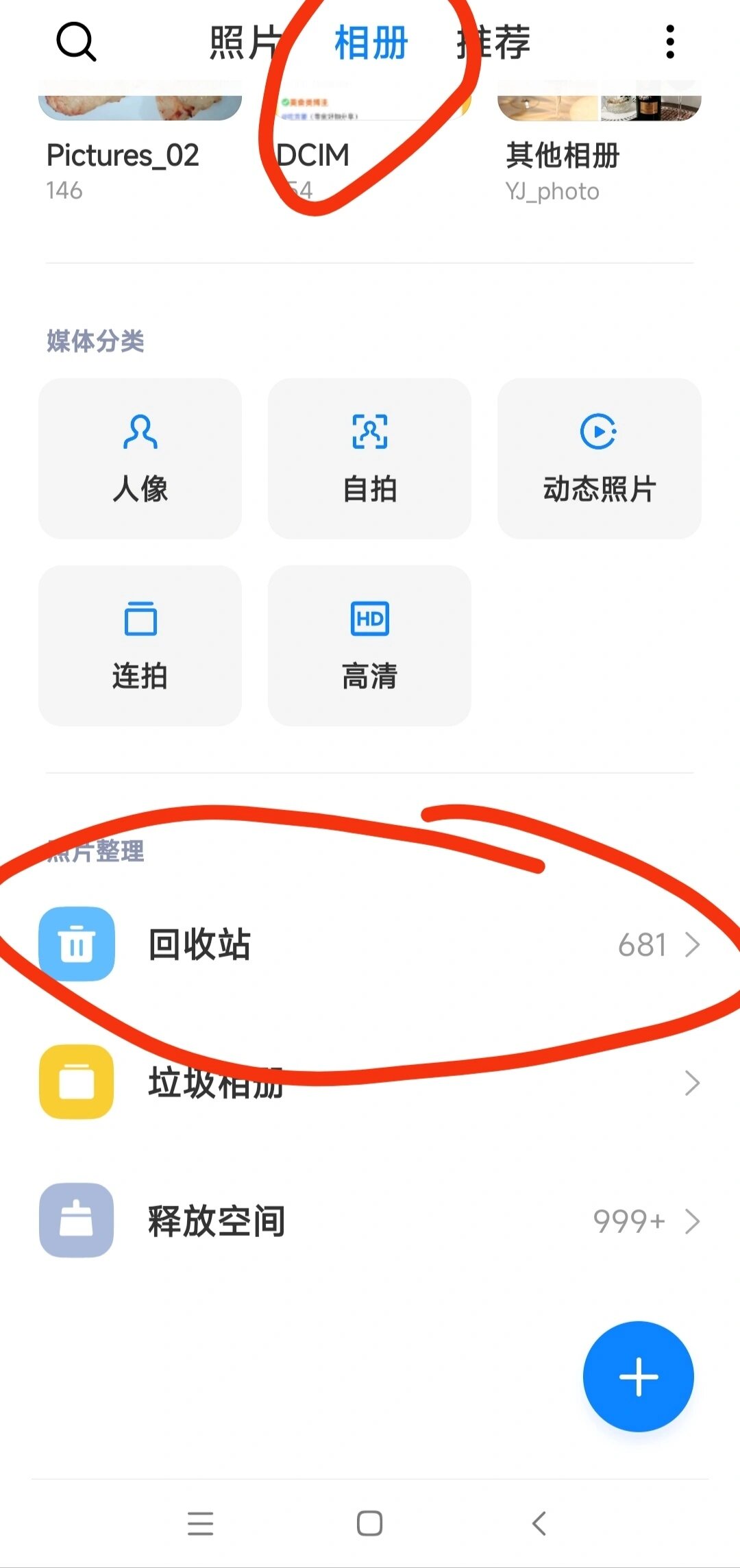 华为手机短信回收站在哪开启 华为手机短信回收站在哪开启