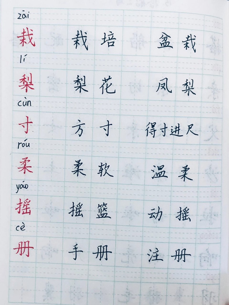 佛的组词生字图片