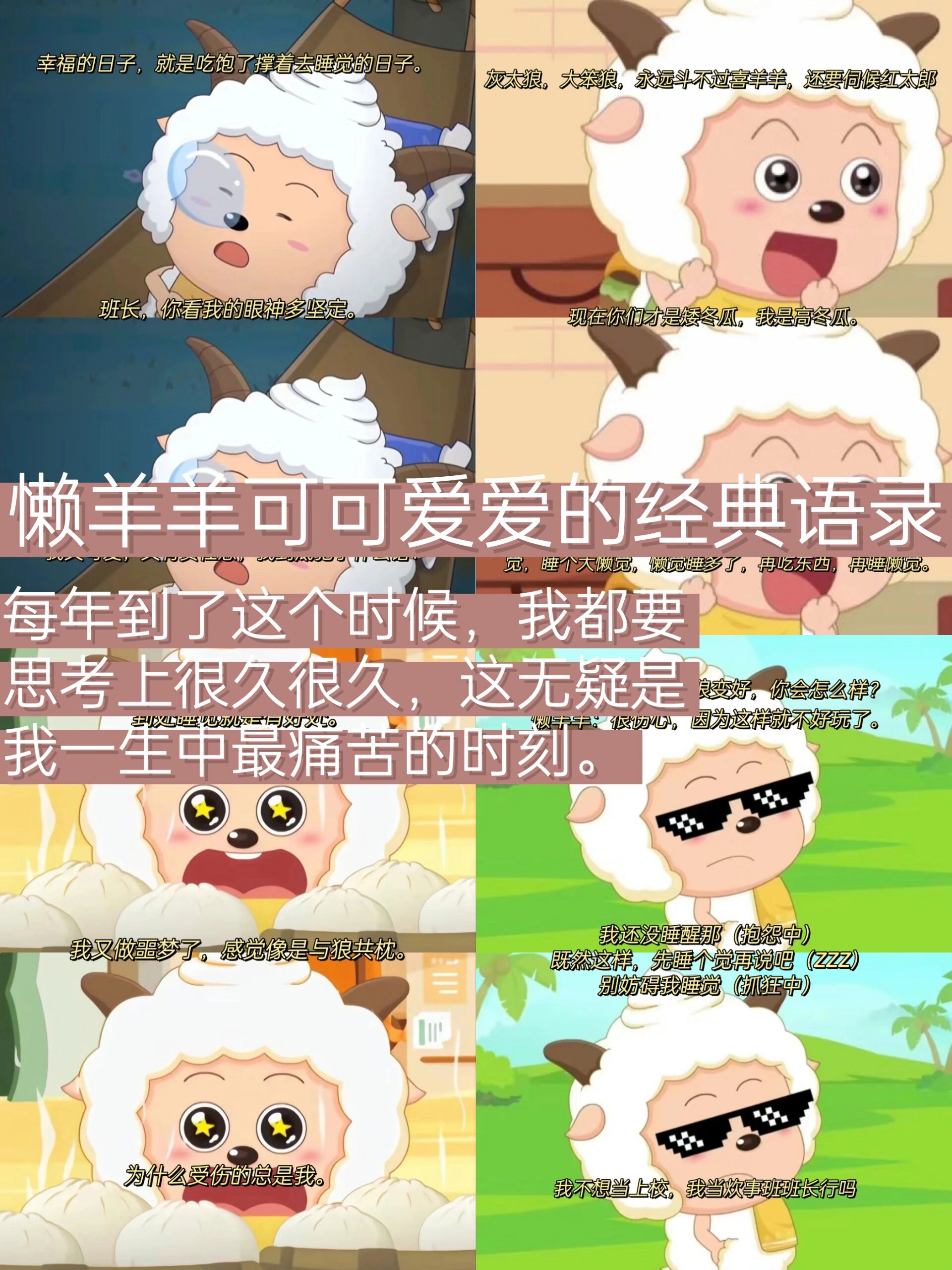 2.班长,你看我的眼神多坚定. 3.