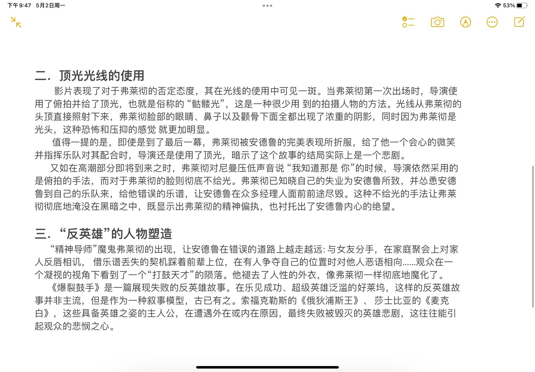 爆裂鼓手深度影评图片