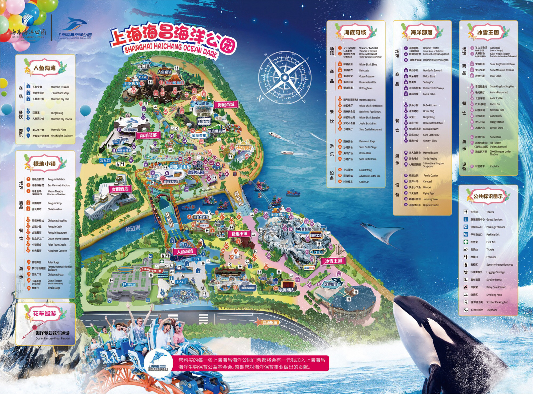 上海海昌海洋公园地图 上海海昌海洋公园值得每一位宝宝们打卡,地图