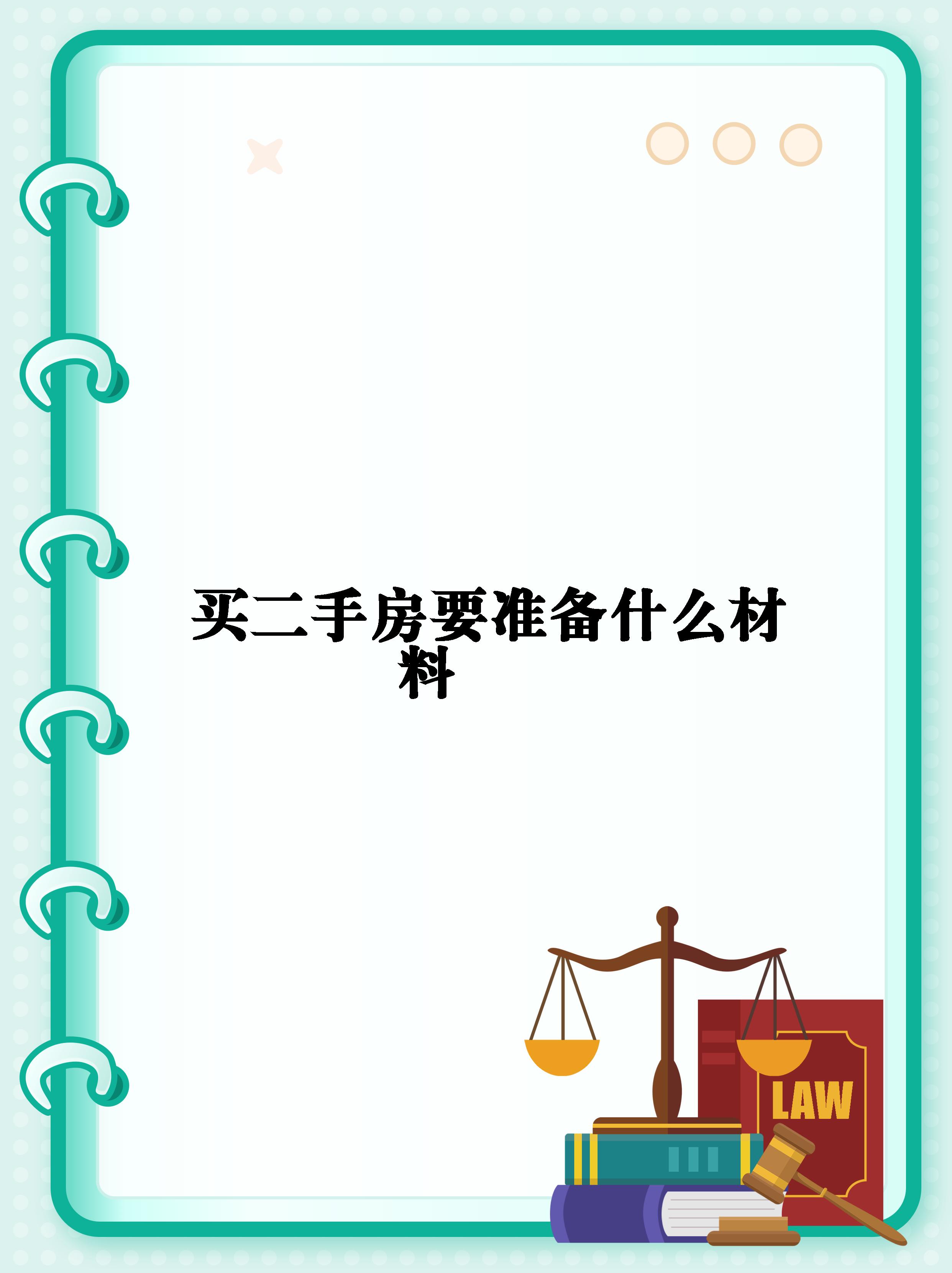 买二手房可以转户口吗(二手房可以办理户口迁移吗)