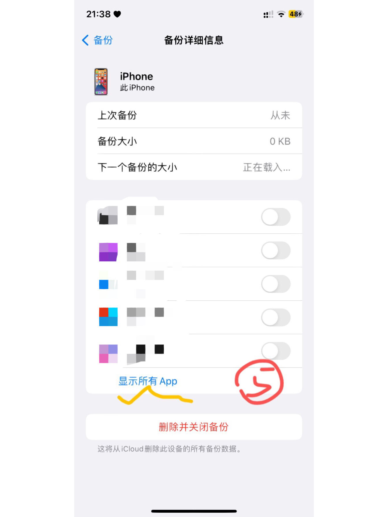 icloud备份,怎么删除