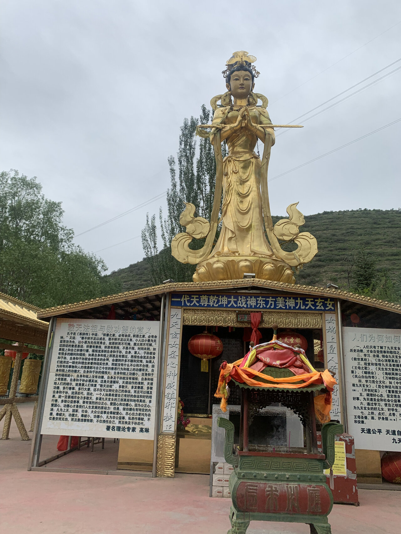 拜昆仑始祖九天玄女西王母地母?