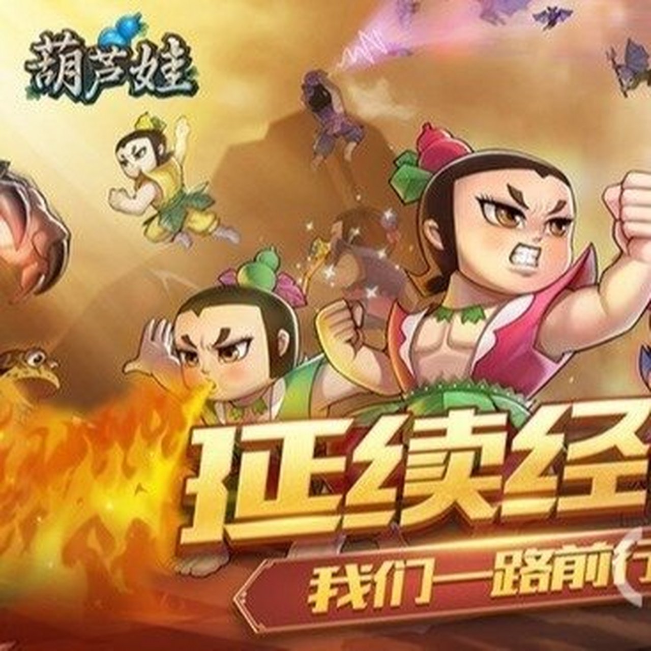 葫芦娃最新礼包兑换码汇总2023一览 最近很多玩家求助葫芦娃最新礼包