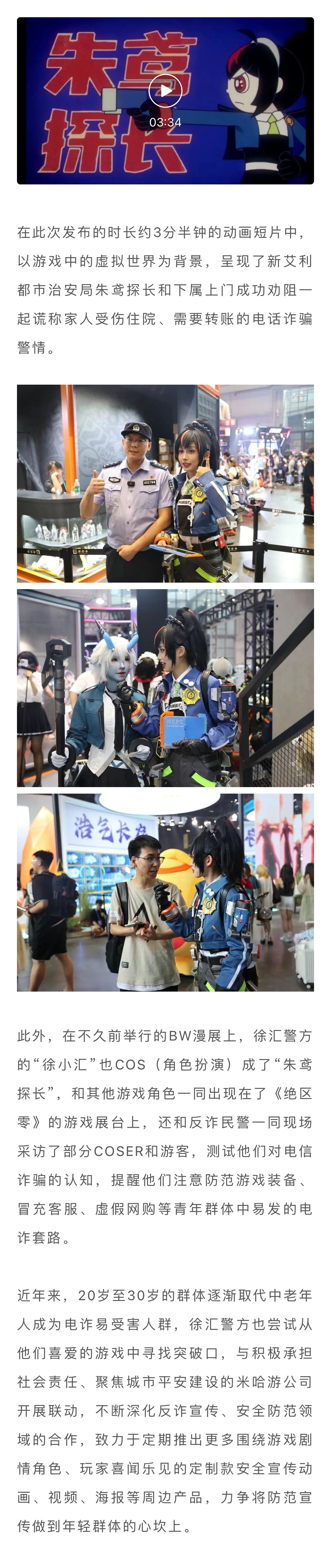 【冲破次元壁!