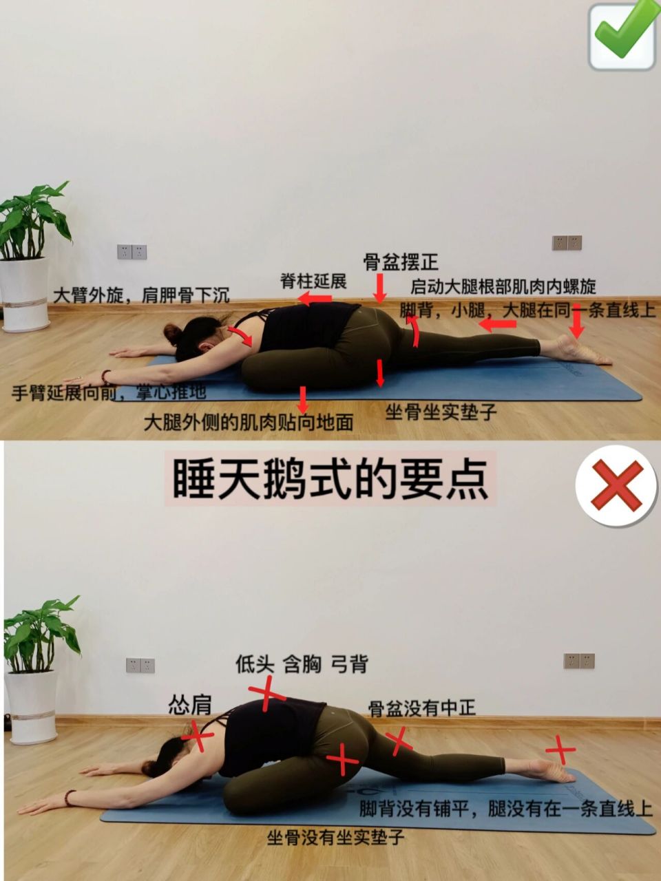 睡天鹅(鸽子式)的正确打开方式 73瑜伽需要日常的练习 ,但正确的