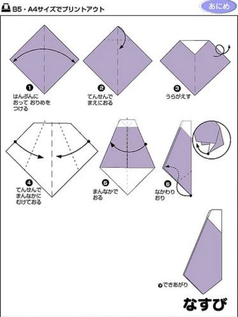 今天折纸蔬菜,很简单,大家一起练练手吧!