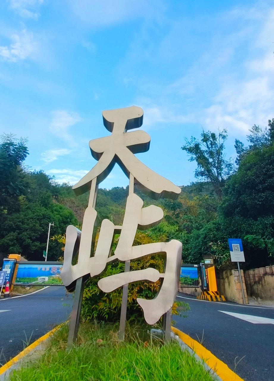 千岛湖网红打卡点:天屿山观景台 来啰来啰千岛湖景点看这里95