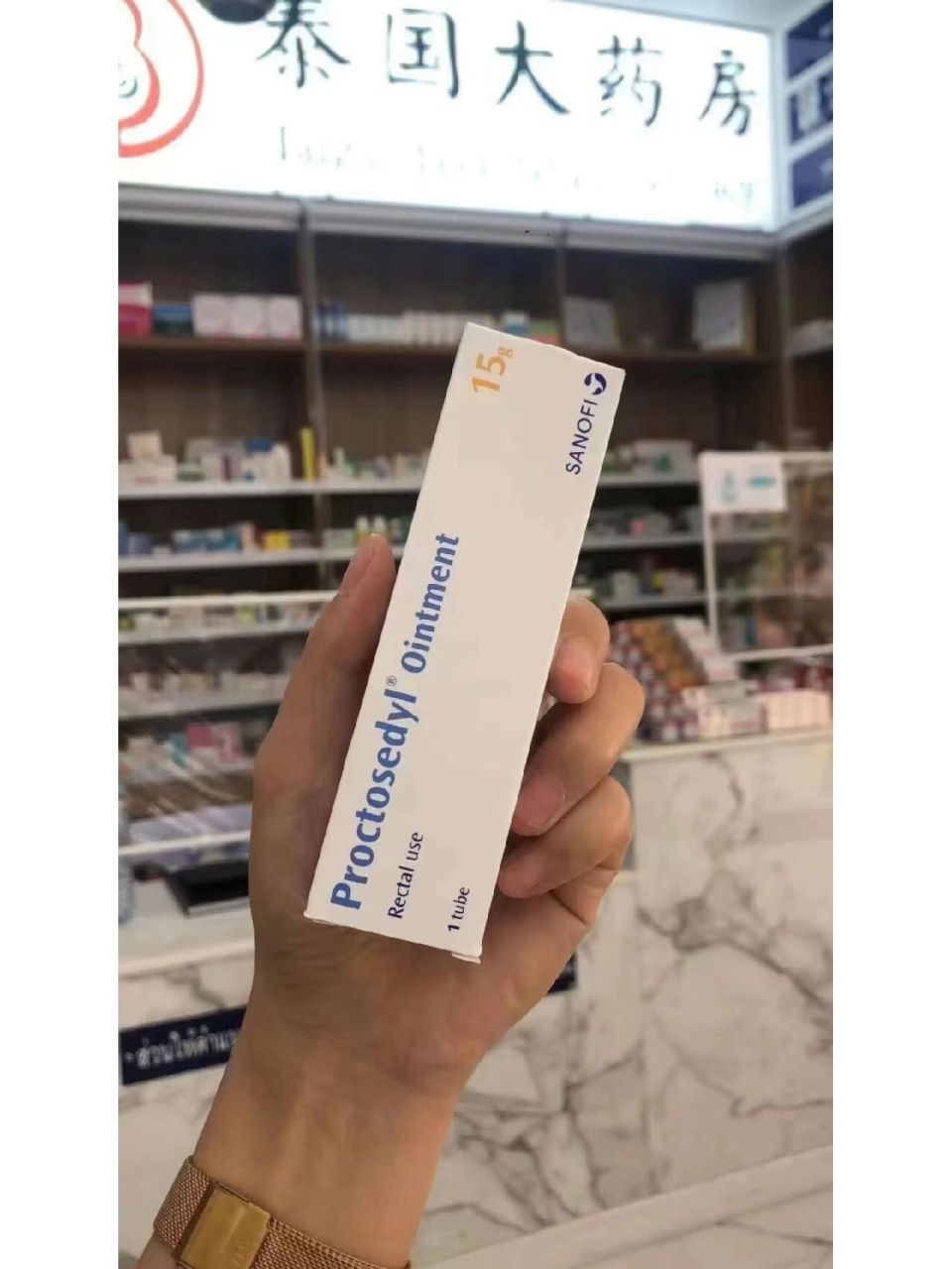 内痔外痔孕妇都可以用的泰国痔疮膏 一支15g