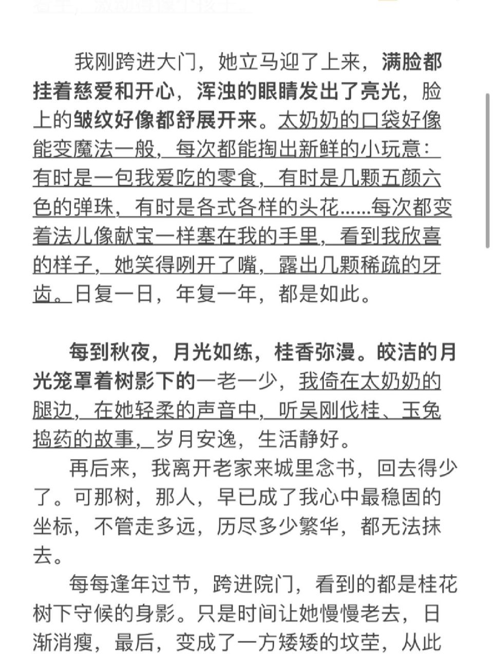 亲情类作文-高分范文(一) 95写作思路梳理 	 16615开头写院中