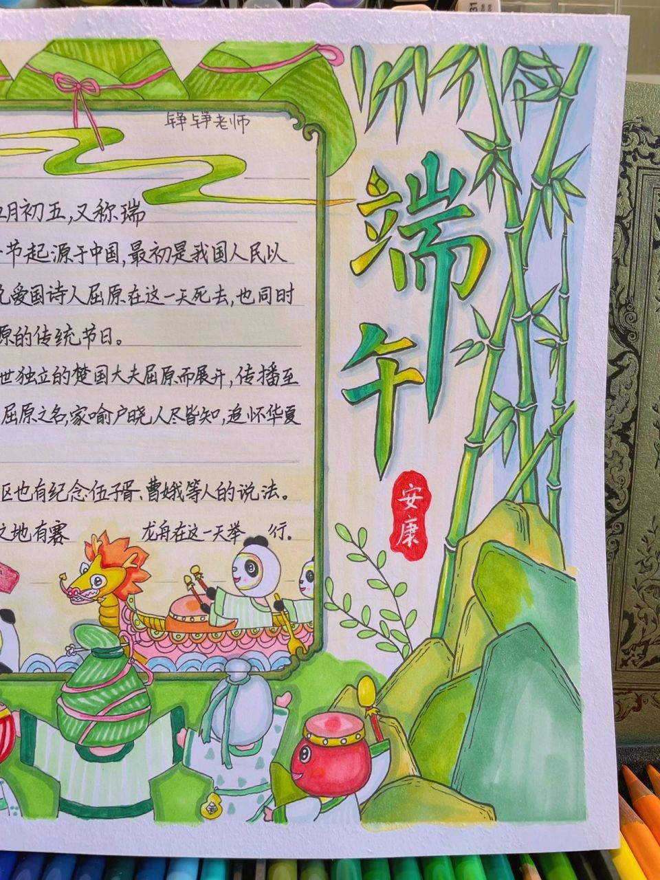 端午节手抄报古风插画粽子龙舟 下一期出什么手抄报呢?