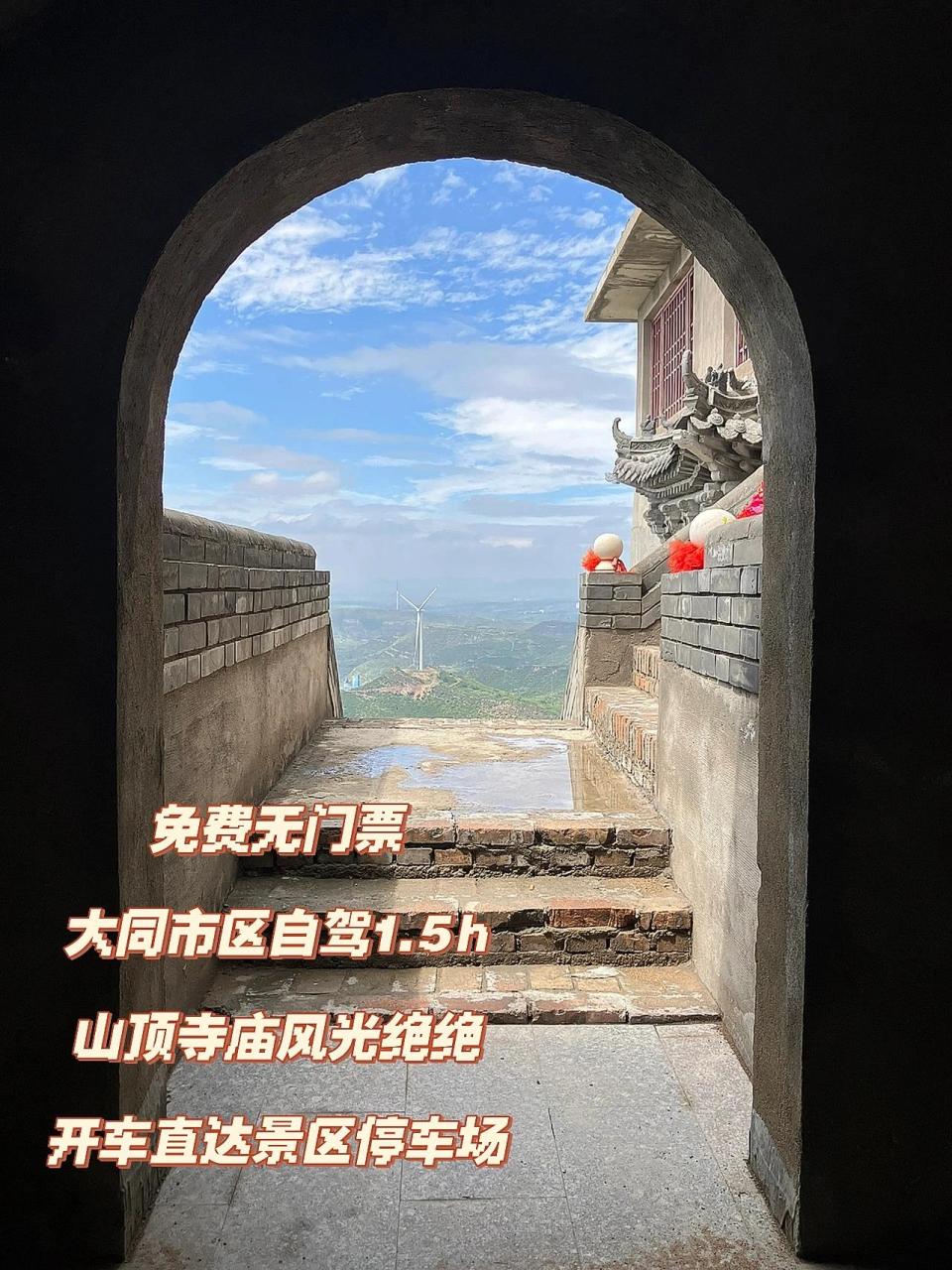 大同清凉寺图片