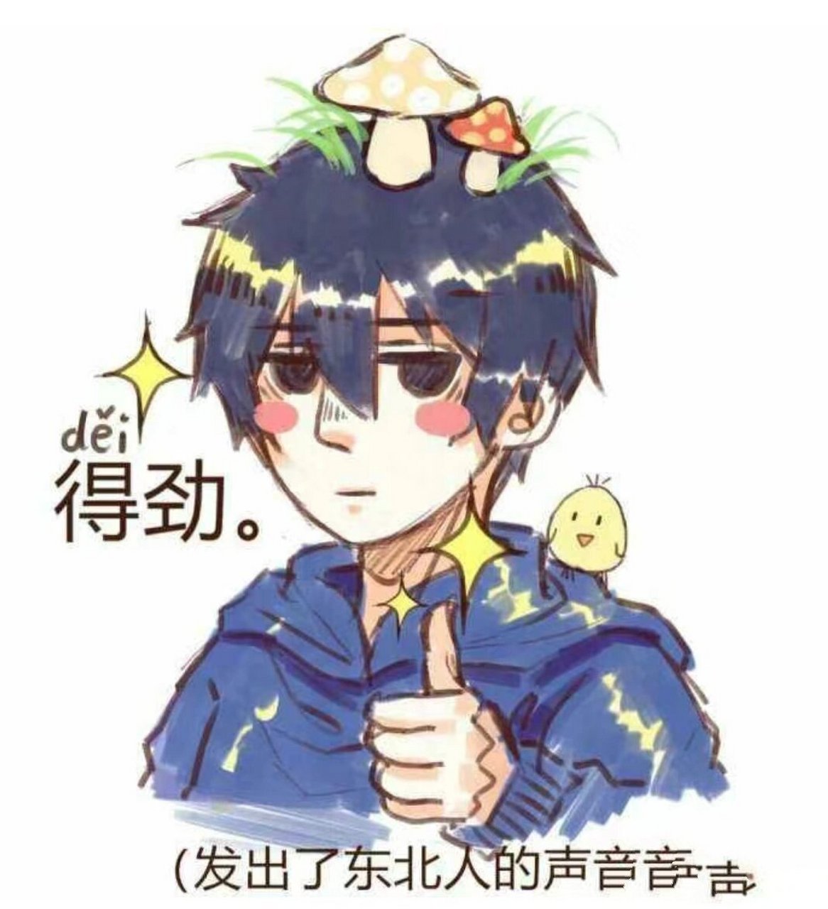 盗墓笔记表情包第三期