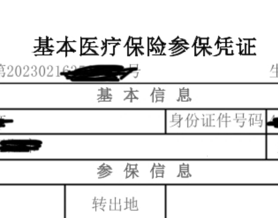 3 省内转社保 现在只转医疗就可以了 也不用再回原参保地了 直接在粤