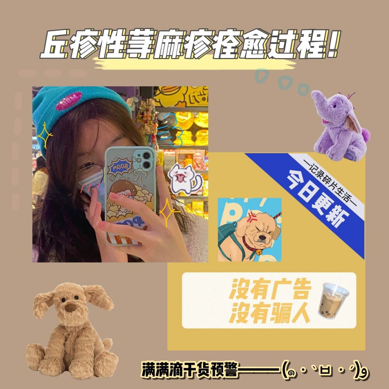 丘疹性荨麻疹痊愈保姆级分享92 hiya各位 在今年的六月底我患上了