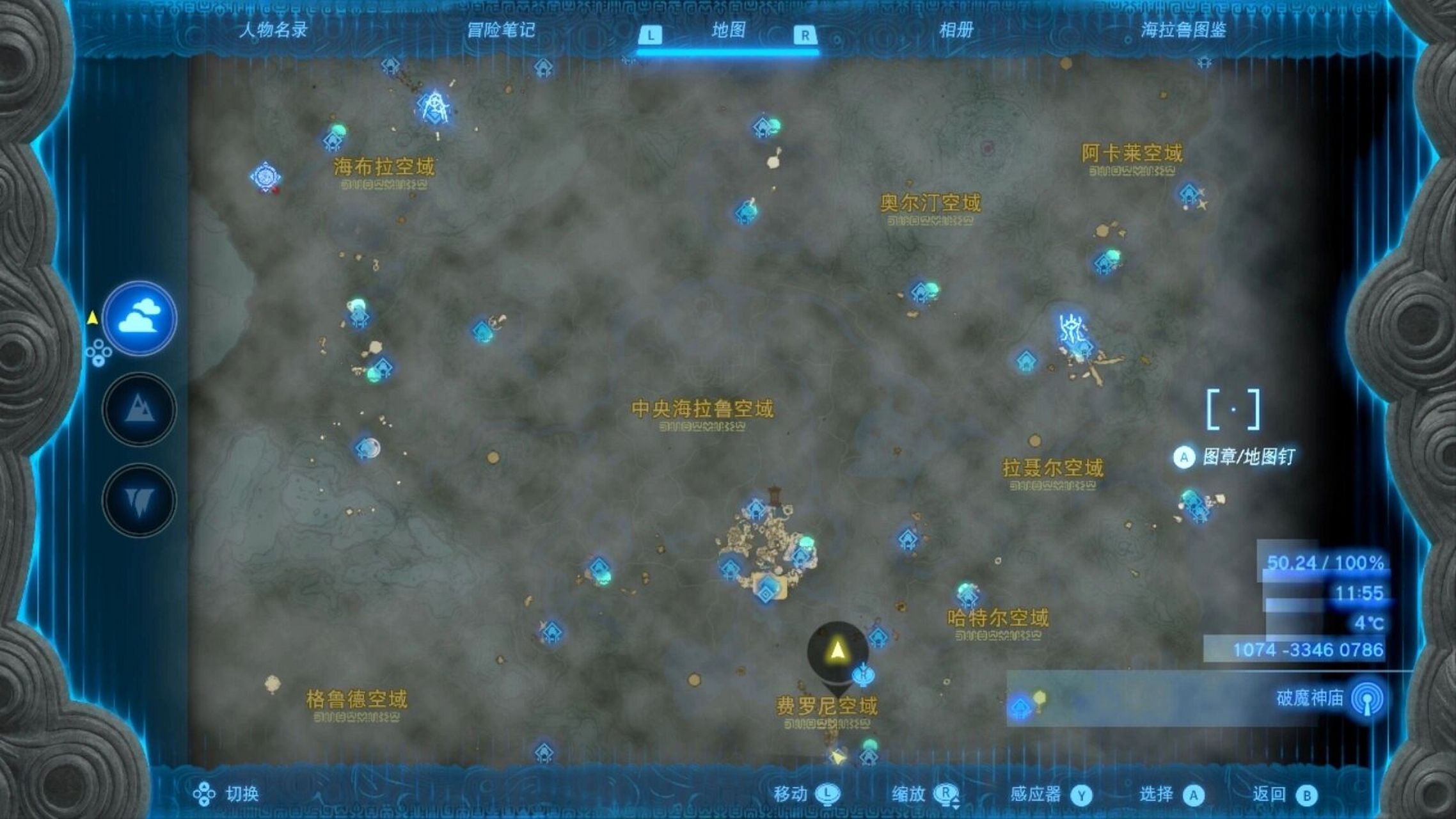塞尔达王国之泪全神庙地图! 地面120个  天空32个