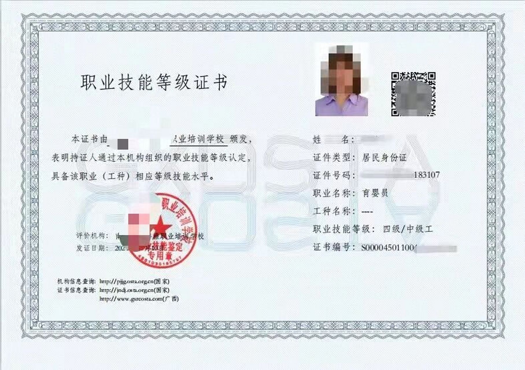 早教|家政必考的证件之育婴师证书 [偷笑]根据有关调查,现在中国父母