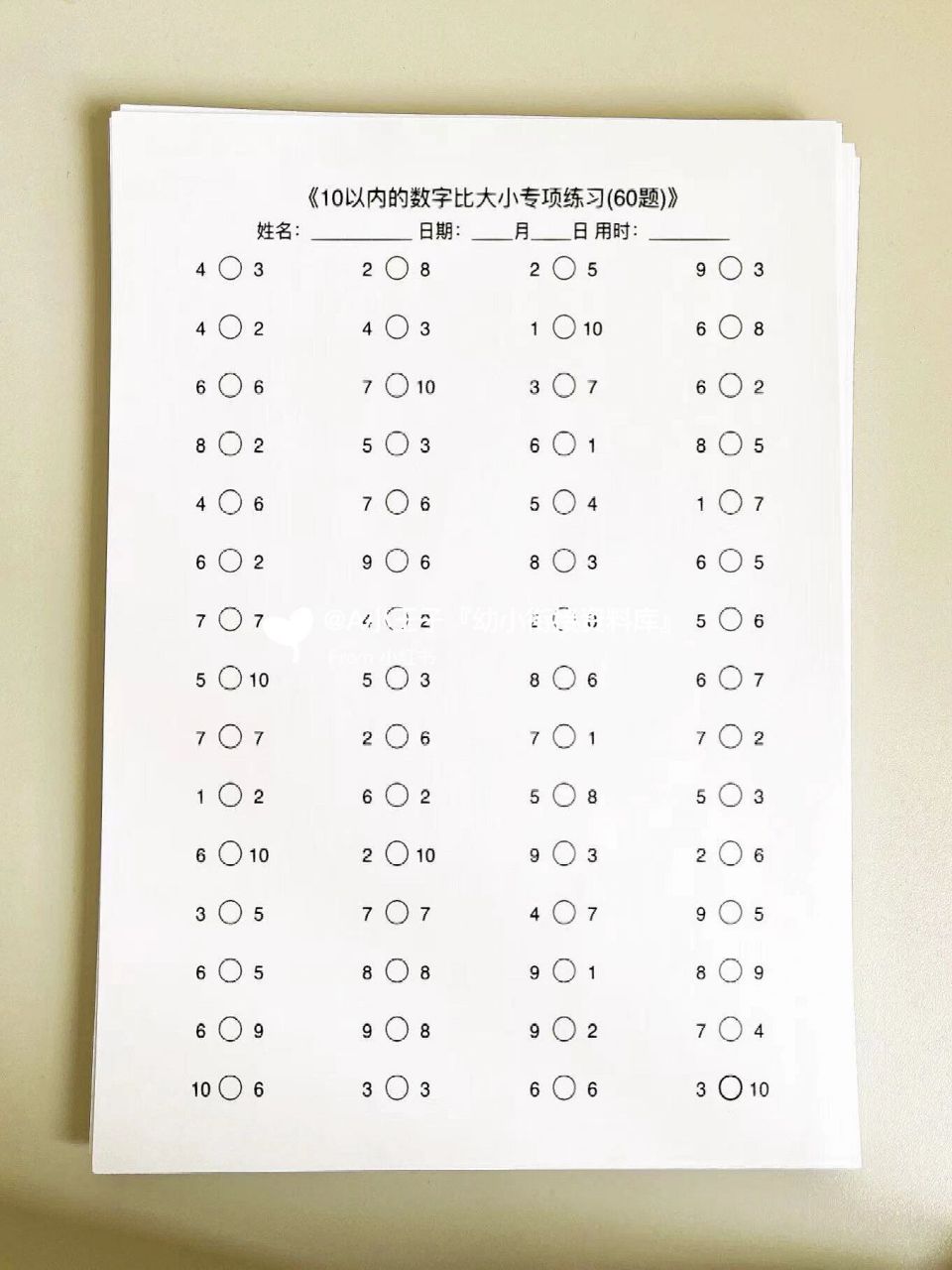 幼儿数学10以内数字比大小专项训练97