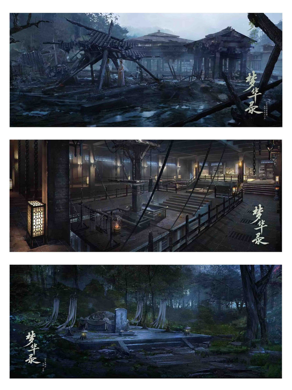 戏剧影视美术设计 | 《梦华录》气氛图分享 古代气氛图         (戏美