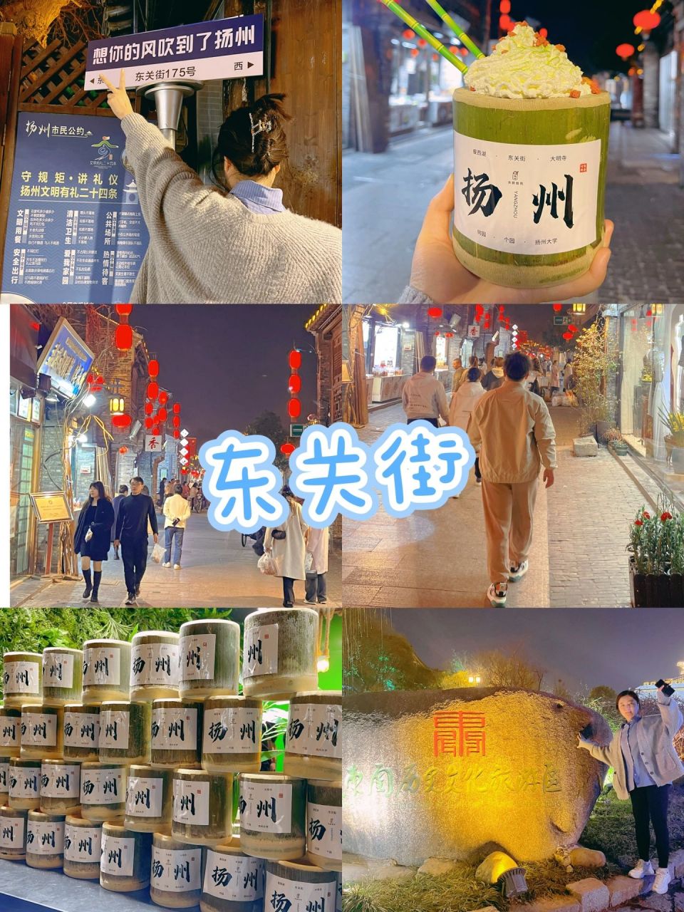 扬州一日游95小两口游玩路线攻略 烟花三月下扬州,今